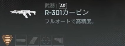 R-301カービン