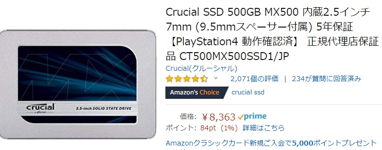 OS向けSSD】Crucial MX 500はなぜ人気が高いのかを解説