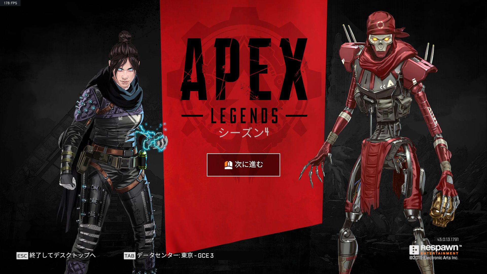 Apex Legends シーズン4 武器性能一覧表