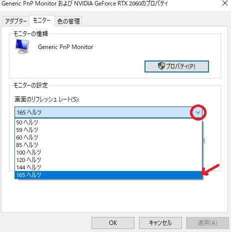 PCモニターを144Hzに設定する方法(nvidia)