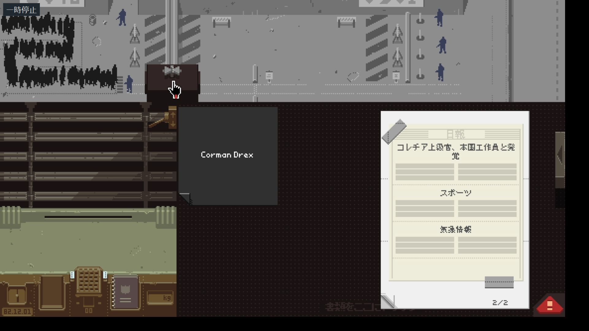 papers,please