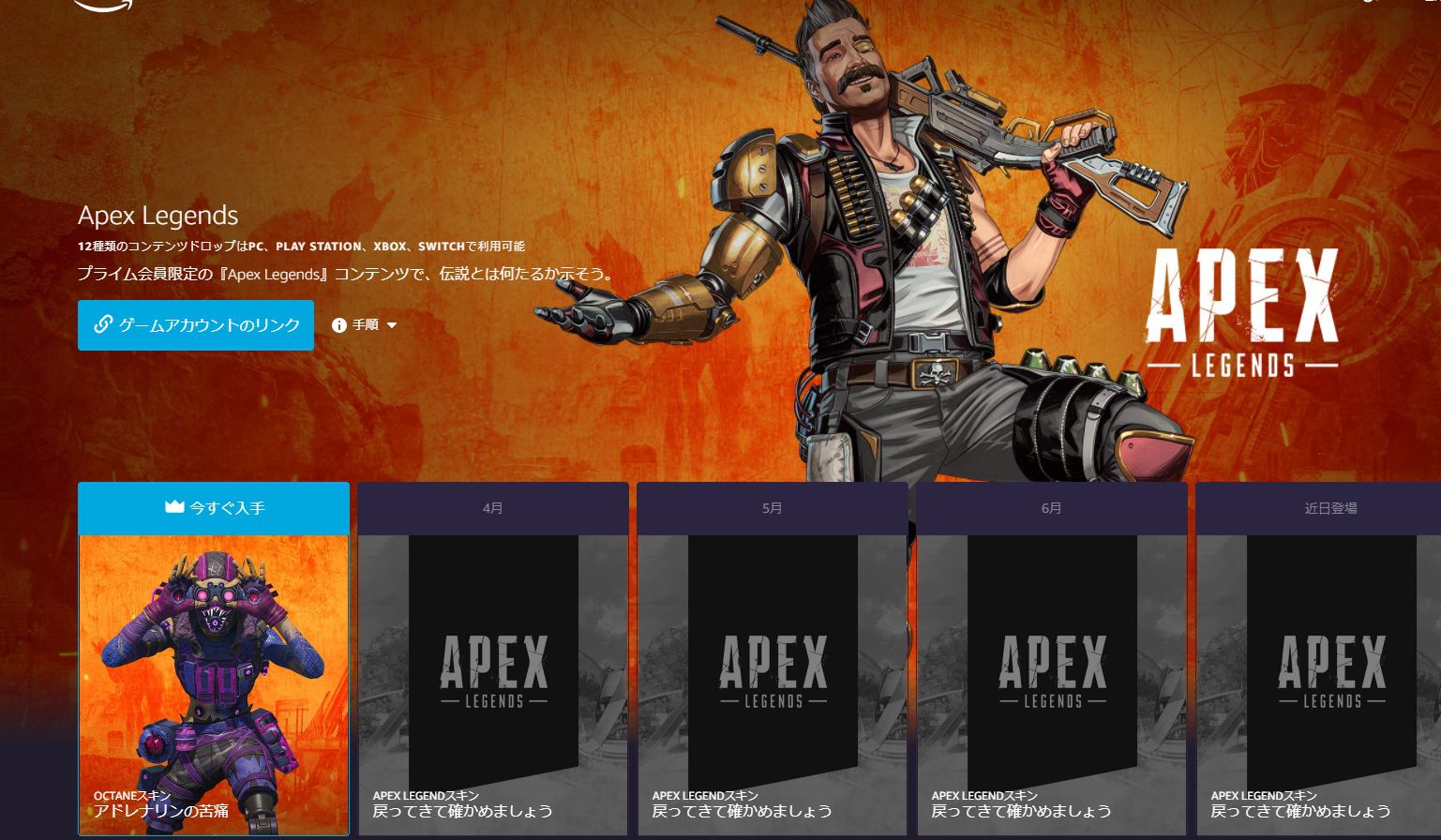 Apex Legends Primeゲーミング スキンが配布開始 3月はオクタン アドレナリン不足
